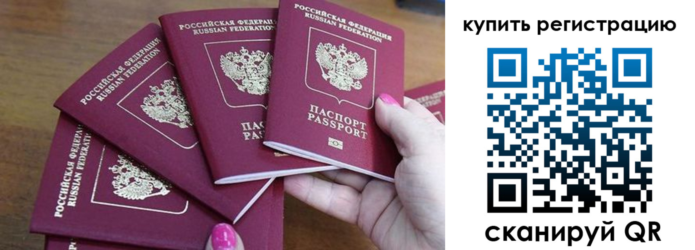 временная регистрация в квартире в Рыльске