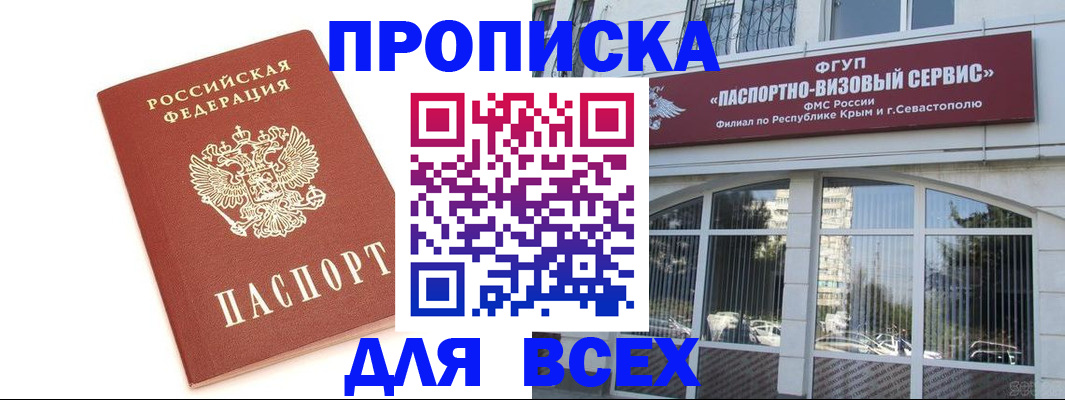 прописка ребенка в Рыльске
