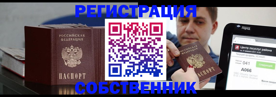 найти адрес прописки в Рыльске