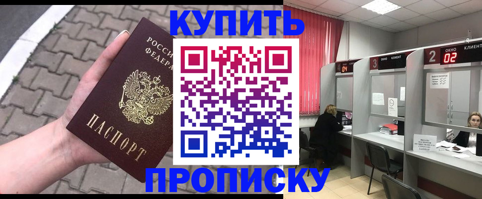 временная регистрация собственник в Рыльске