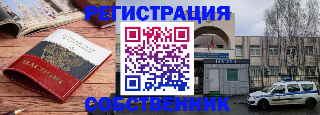 прописка паспорт в Рыльске